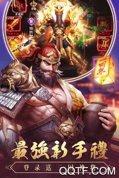 智谋三国志修改版