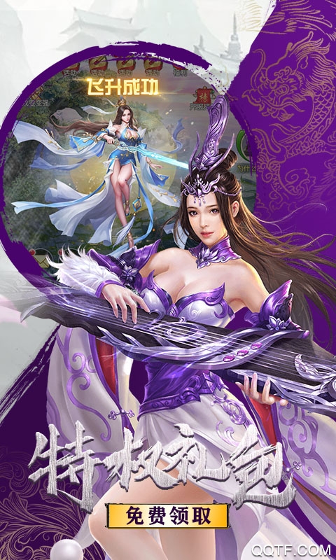 御剑诀手游礼包无限版截图2