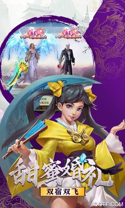 御剑诀手游礼包无限版