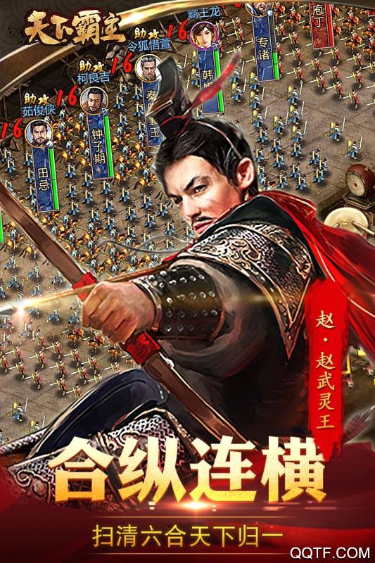 天下霸主内购破解版
