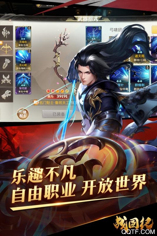 战国纪手游最新版截图3