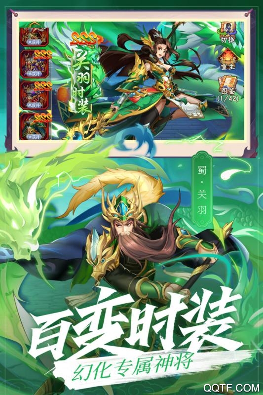 乱世三国志无限元宝版截图3