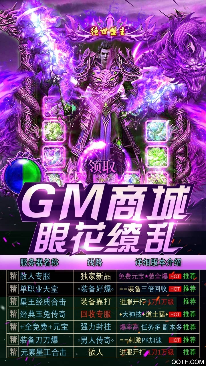 上古启示录手游BT版截图3