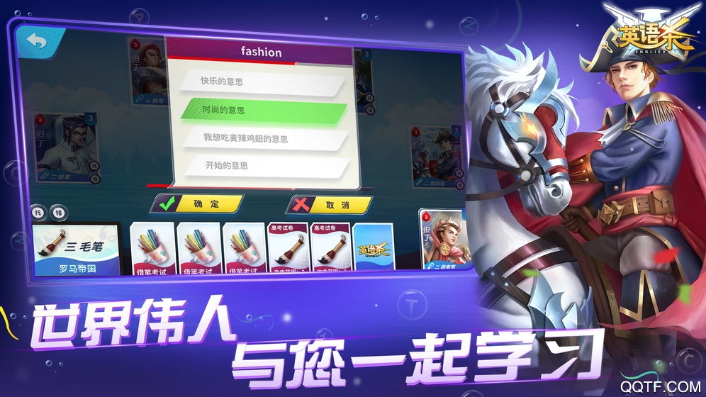 英语杀旧版本截图3