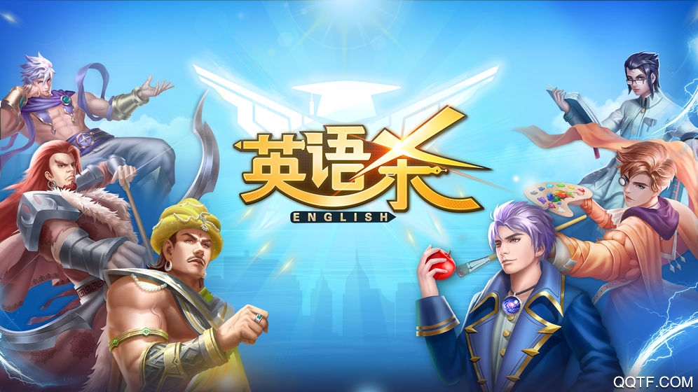 英语杀旧版本截图2