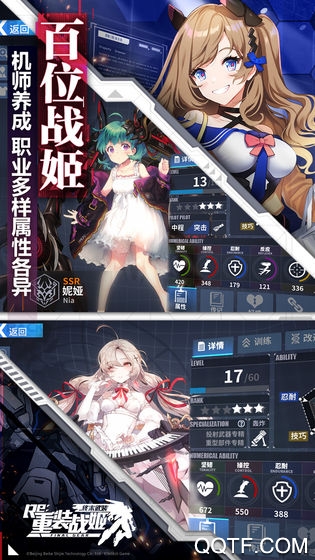 重装战姬BT版截图2