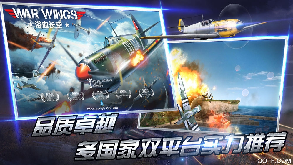 浴血长空辅助工具版