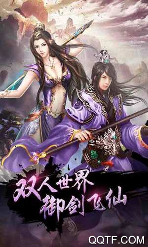 仙楚天行手游最新版