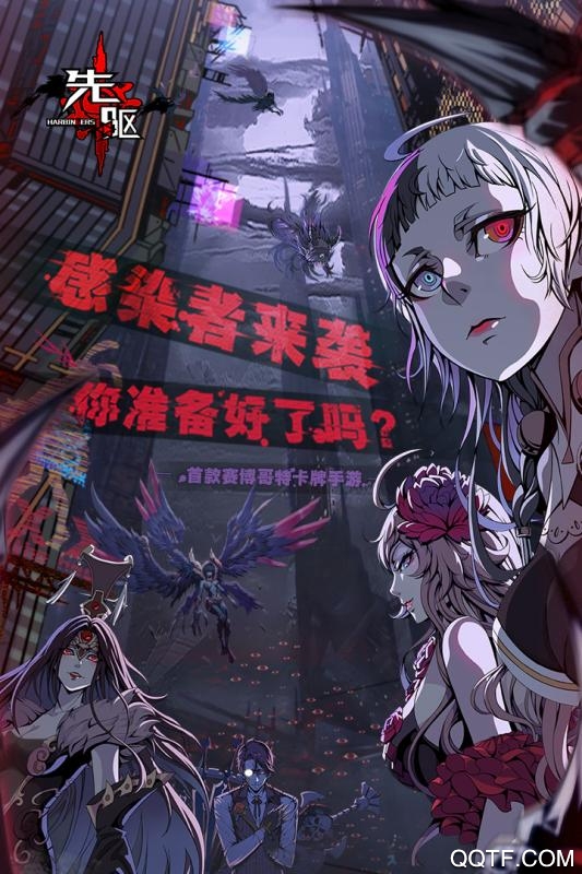 先驱官方版截图2