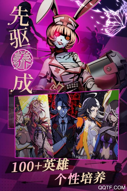 先驱官方版截图3