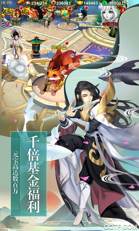 尘缘手游福利特权版截图2
