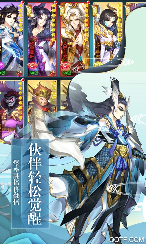 尘缘手游福利特权版截图3