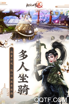剑侠世界2修改版