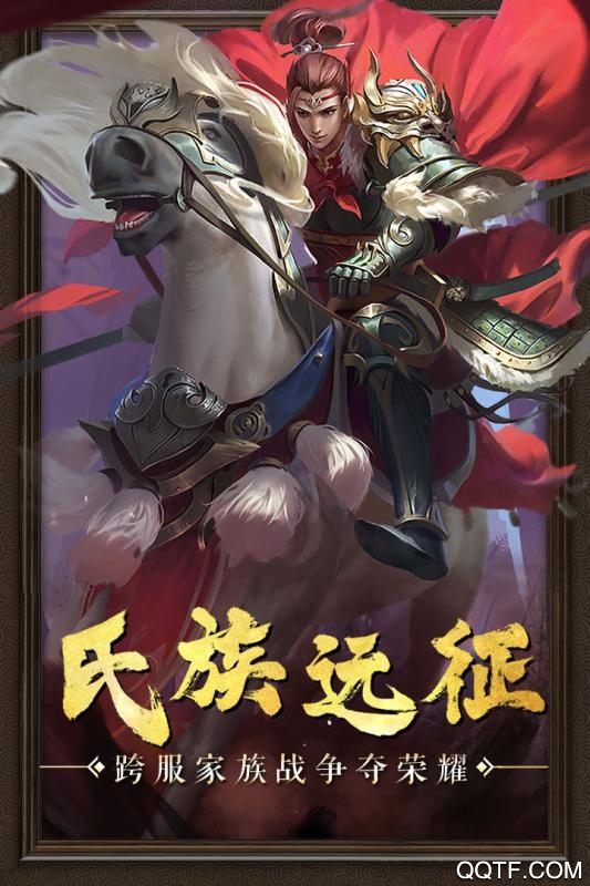 征途2手游腾讯版