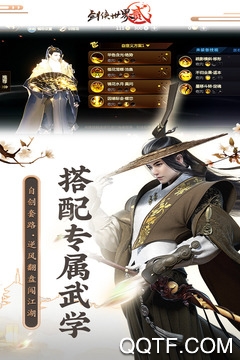 剑侠世界2修改版截图2