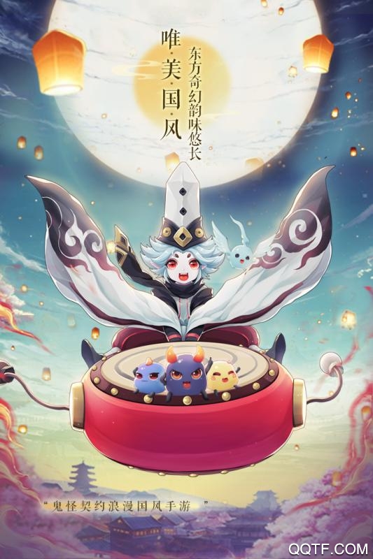 梦幻逍遥HD抖音版