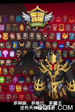 军团战棋英雄时代手游测试版(LegionWar-Test)截图2