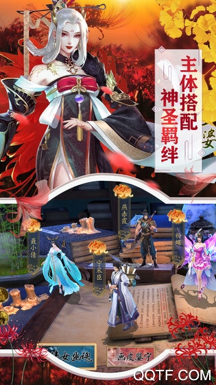 神笔聊斋手游最新版