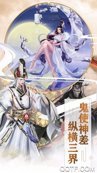 神笔聊斋手游最新版截图3