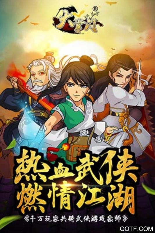 大掌门满V版