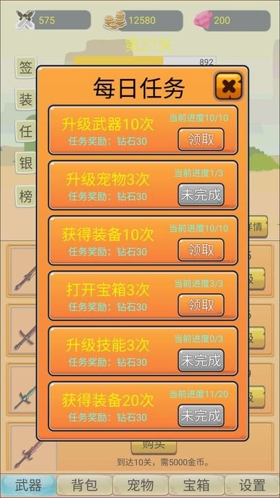 挂机勇者大冒险游戏最新版截图2