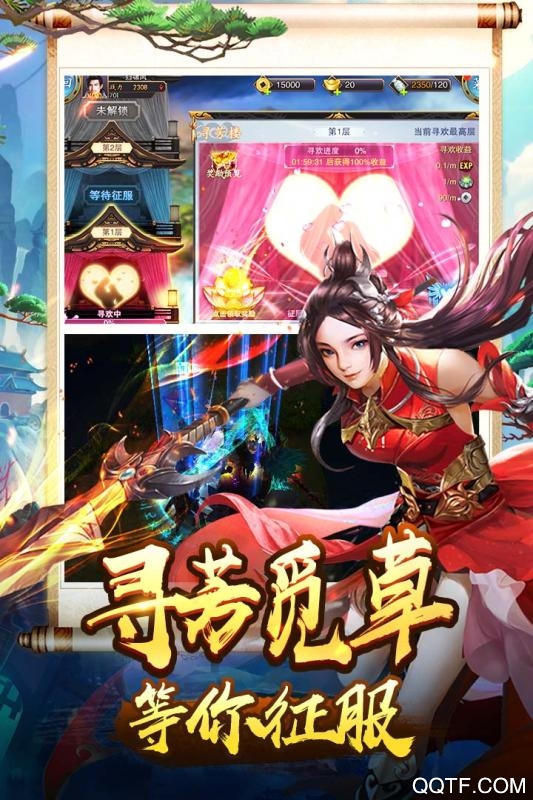 美人传手游BT版截图2