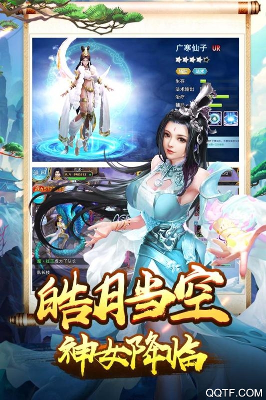 美人传手游BT版
