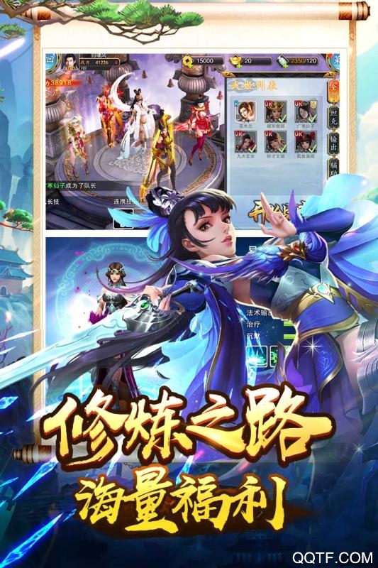 美人传手游BT版截图3