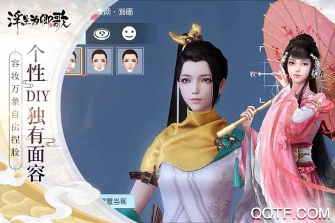 浮生为卿歌好玩友版本截图3