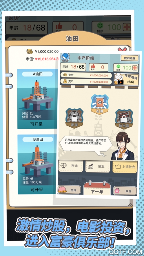 我老板当得贼溜分红餐厅版