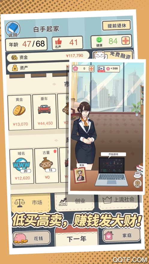 我老板当得贼溜分红餐厅版截图3