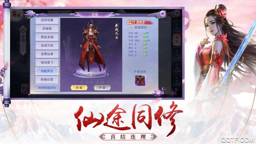 修仙了不起国服官方版
