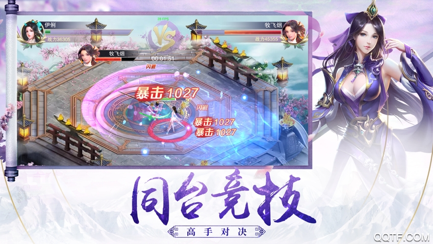 修仙了不起国服官方版截图3