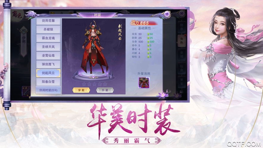 修仙了不起国服官方版截图2