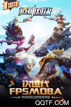 枪神对决修改版