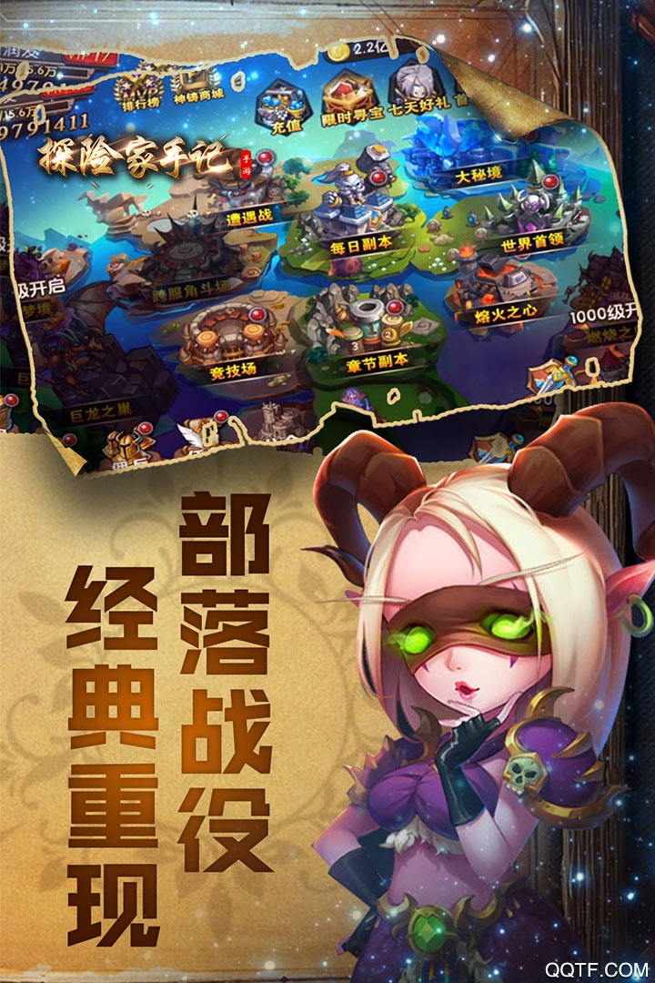 探险家手记满v版手游截图2