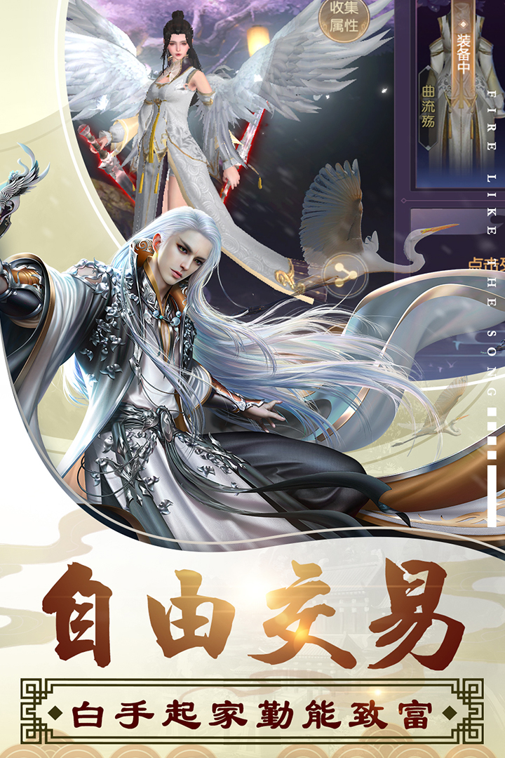 烈火如歌vivo版截图2