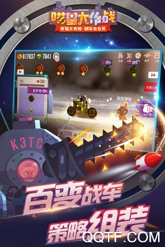 喵星大作战钻石修改版