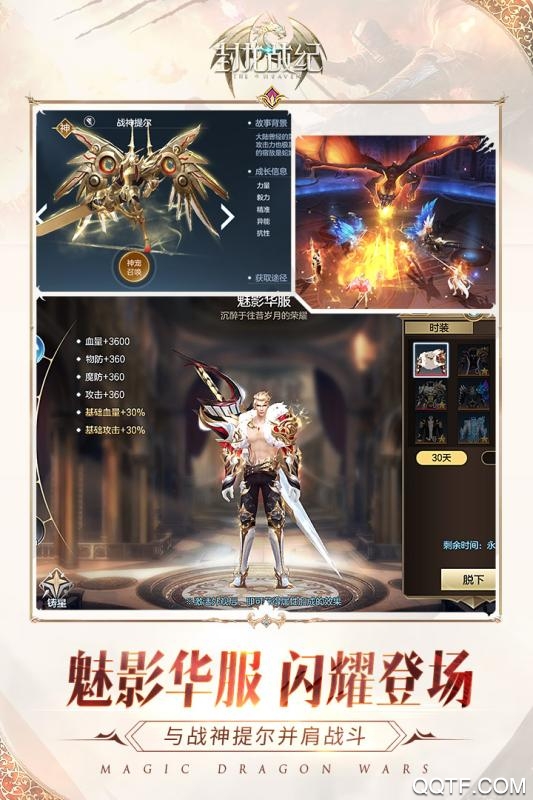 封龙战纪手游BT版截图2
