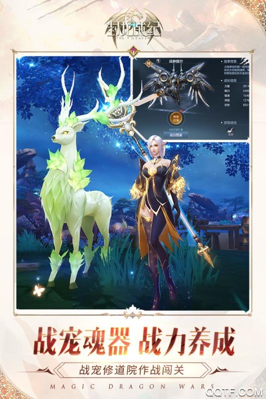 封龙战纪手游BT版截图3