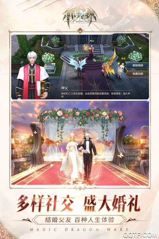 封龙战纪手游BT版