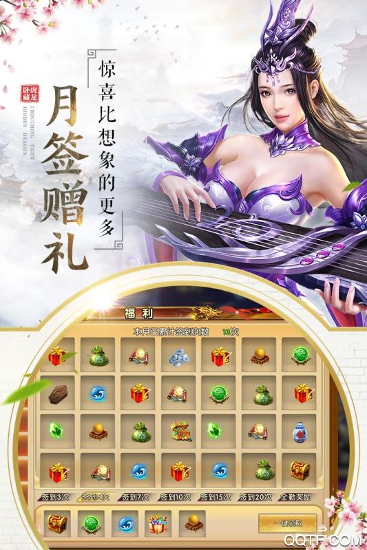 卧虎藏龙贰阿里版截图2