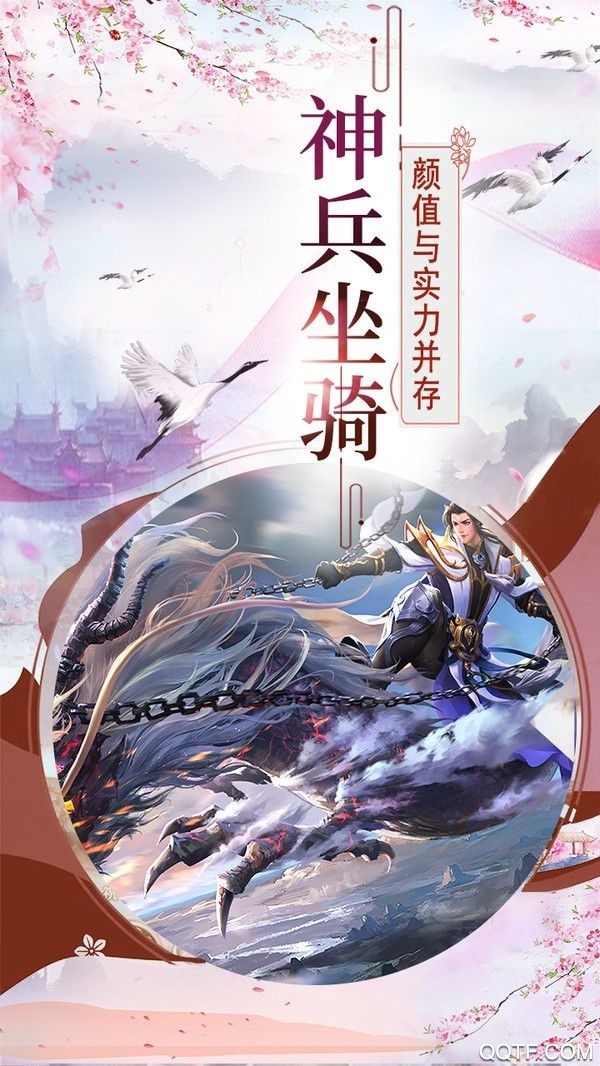 七剑王朝手游破解版