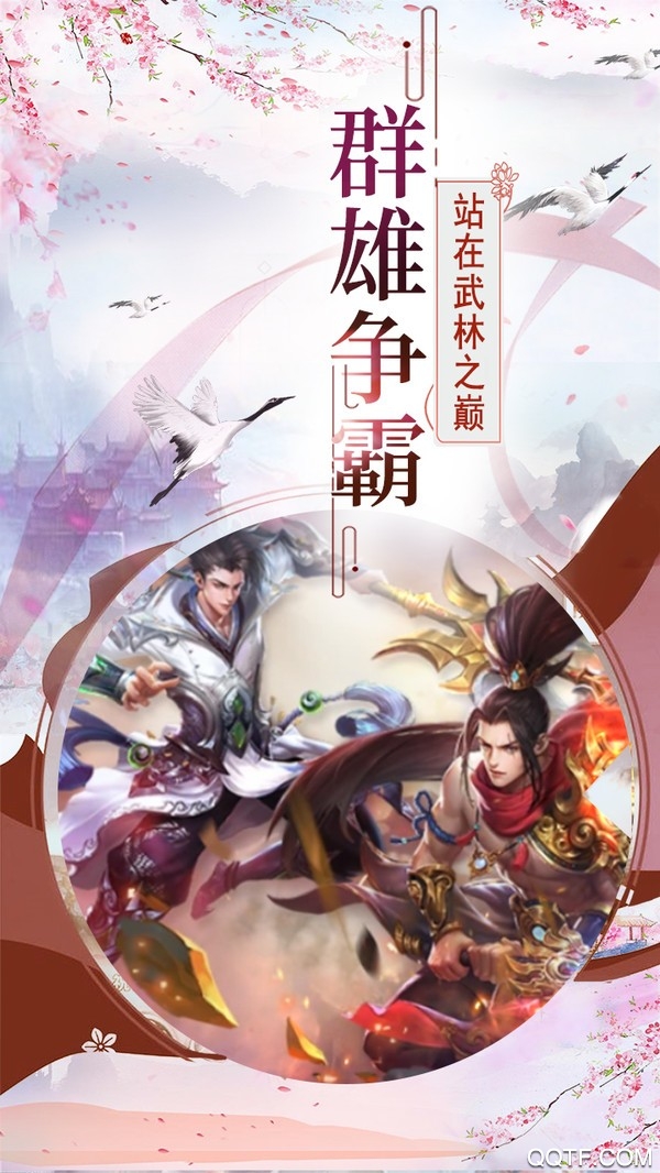 七剑王朝手游破解版截图2