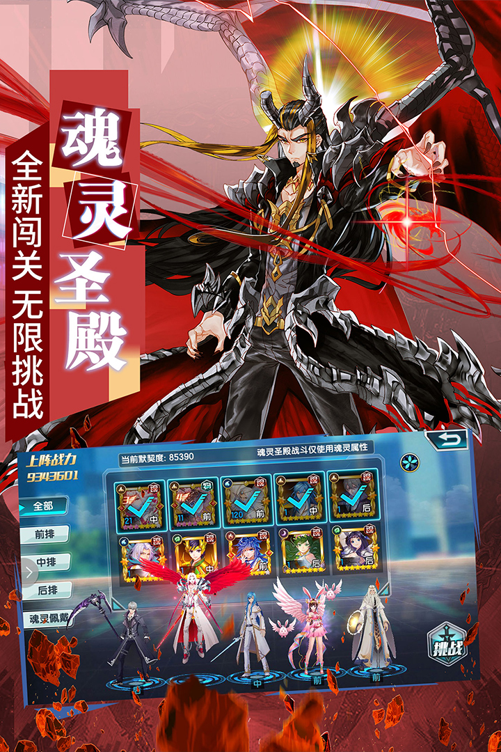 斗罗大陆3九游最新版截图3