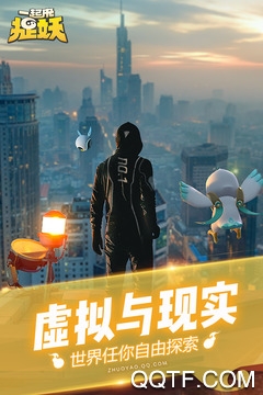 一起来捉妖点券无限版截图2