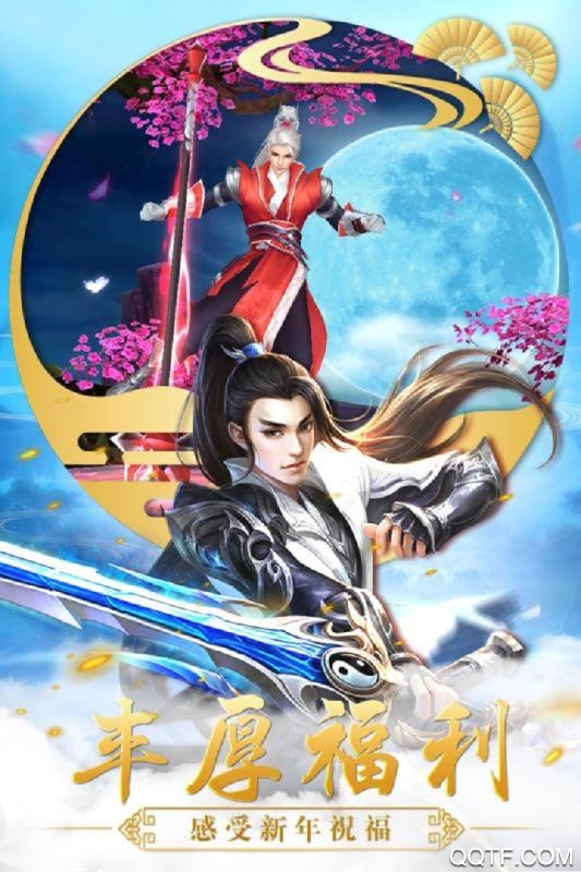 真灵传说手游破解版