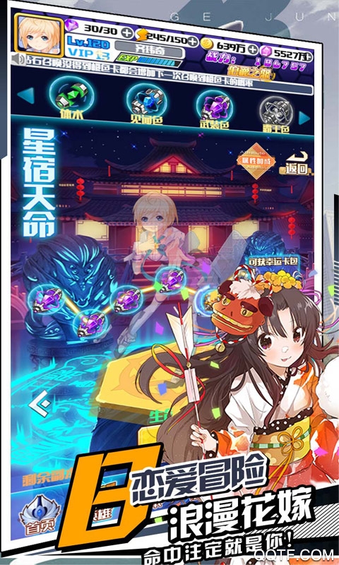 揭开卡牌的秘密贺岁版截图2