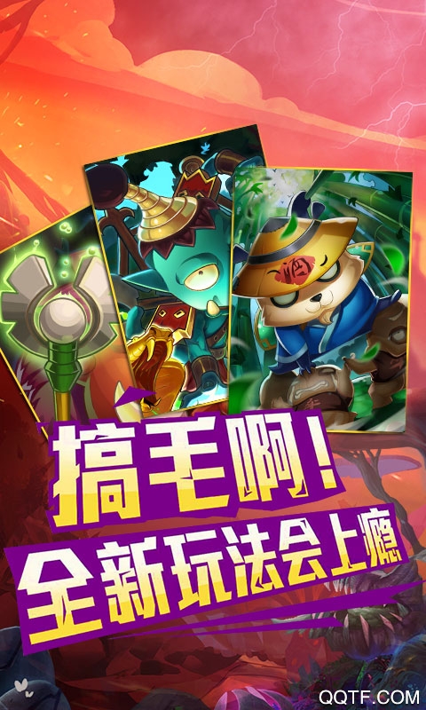 我叫MT奇幻之旅疯狂版截图3