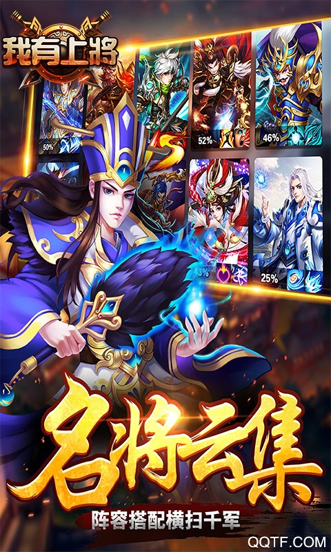 我有上将手游满v版截图2